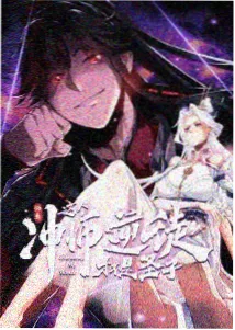星海拾遗动画电影海报